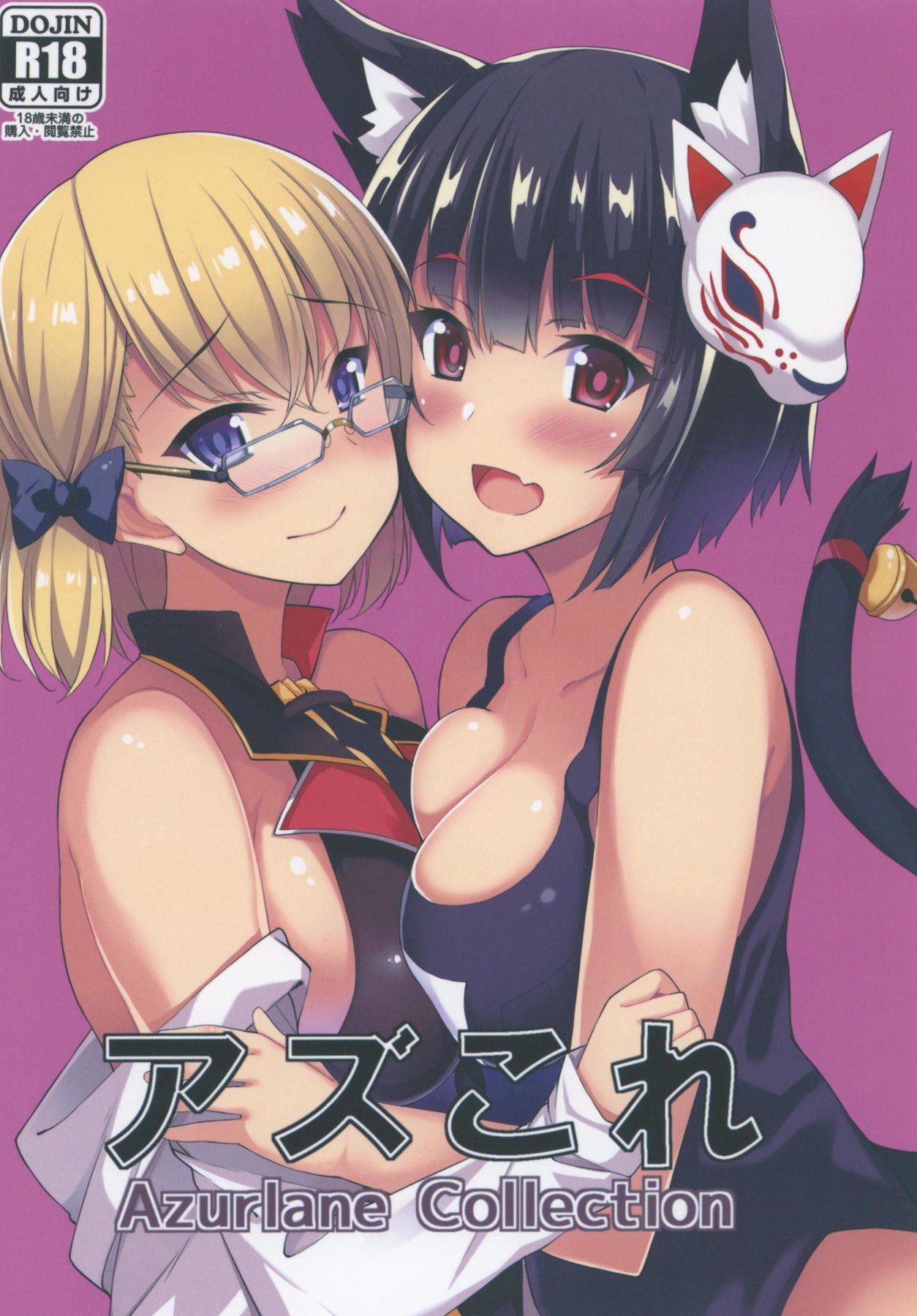 Hentai Manga Comic-AzuColle - Azurlane Collection-Read-1